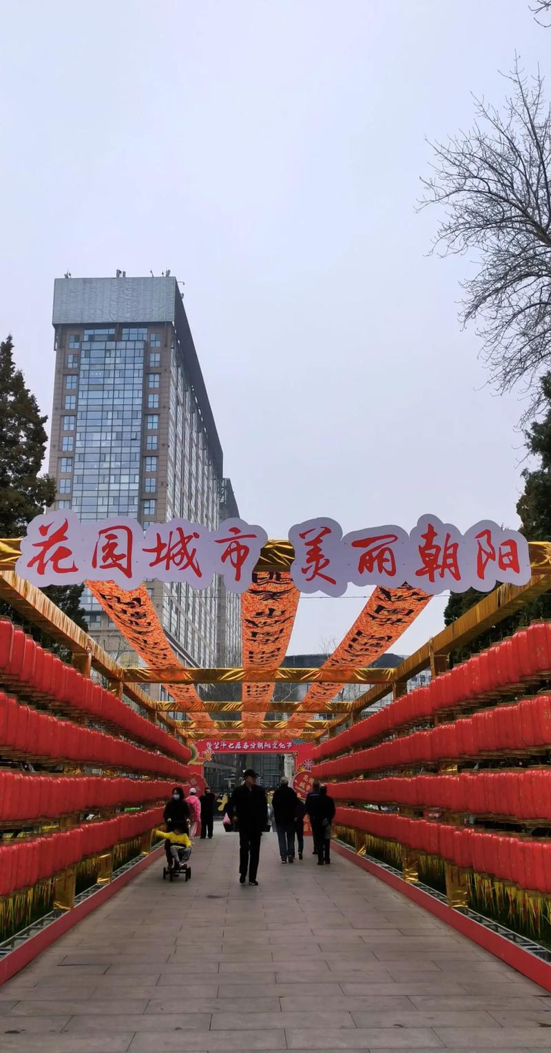 美丽朝阳花园城市展 园林绿化绘就生态新画卷